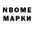 Марки NBOMe 1,8мг Genis Nazarov