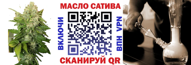 ТГК гашишное масло Тосно